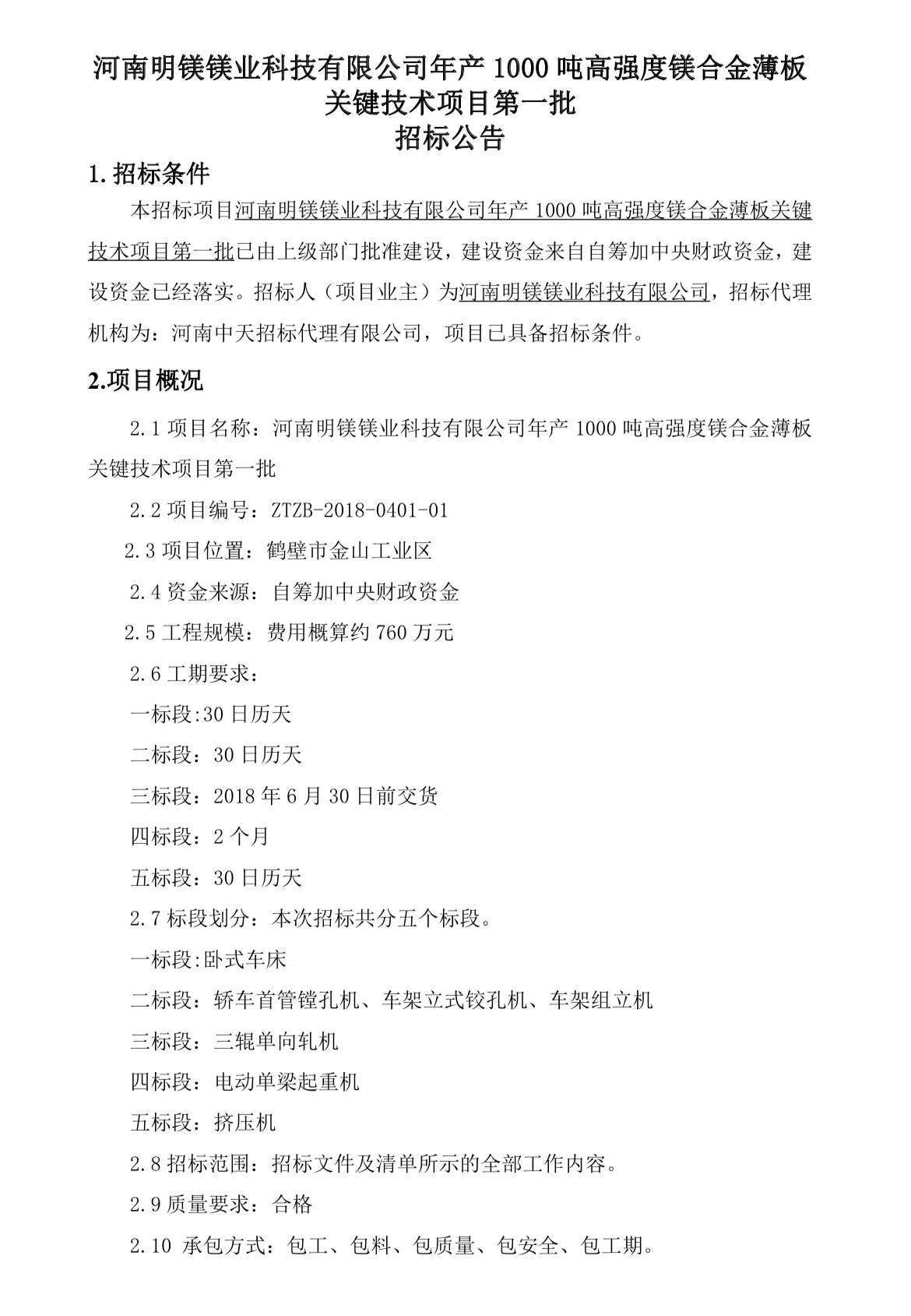案例展示